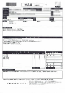 NIKON D750 再度の点検・修理