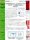 SkyDriveでWebDAV