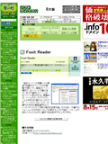 Foxit Reader 4.11をインストールする