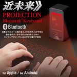 キー投影型キーボードだそうで