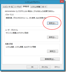 WindowsでCドライブが小さい時にすること