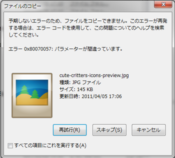 Serverman@Diskってどうなの?