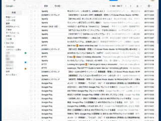 GMAILがPCで開けないぞ